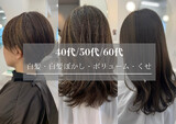 B.i.L hair【ビルヘアー】 | 草津のヘアサロン