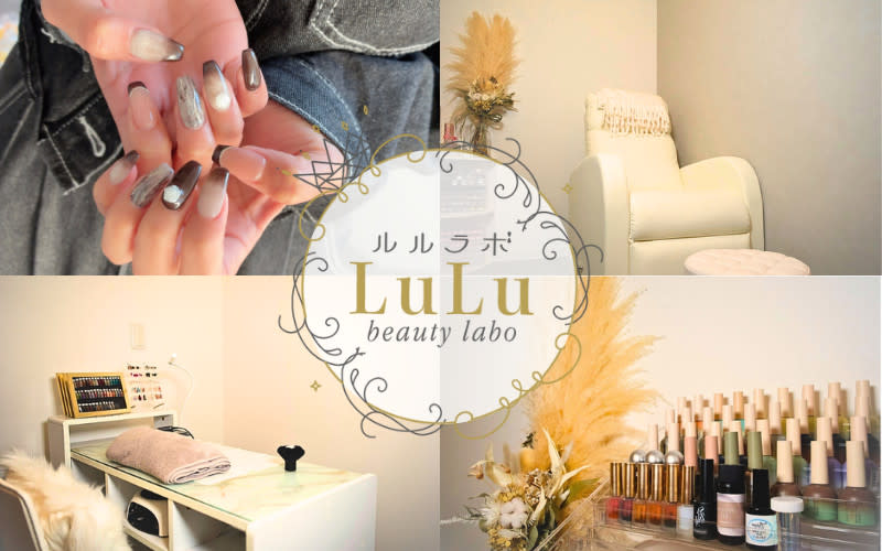 LuLu beauty labo【ルルラボ】 | 博多のネイルサロン