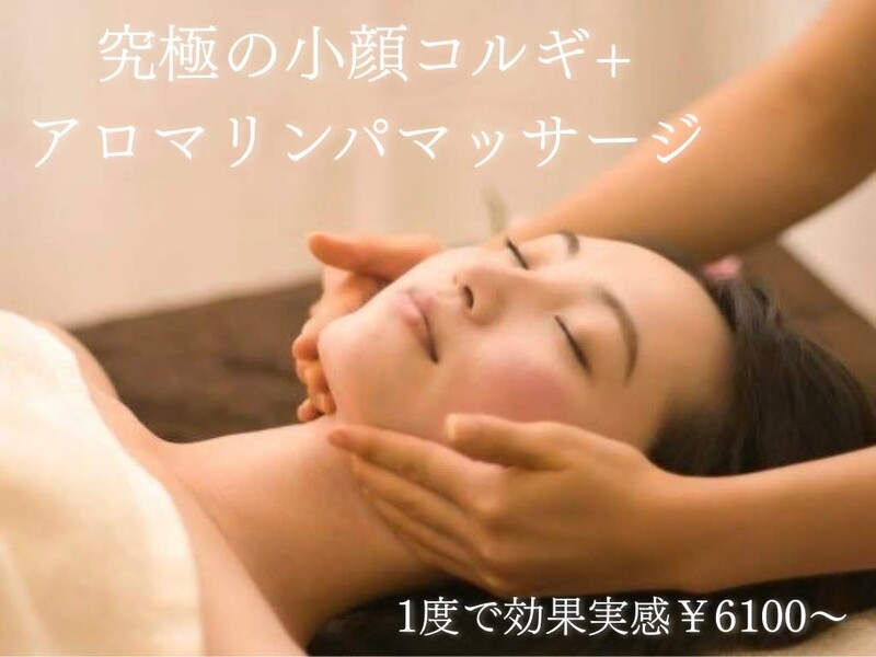 【フェイシャル＆経絡リンパマッサージ専門】エステサロンSTB | 高田馬場のエステサロン