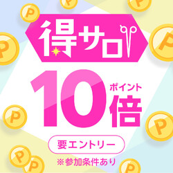 hum立川 | 立川のヘアサロン