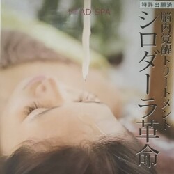 モアエージレスエステ | 近江八幡のエステサロン