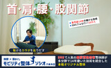 関節×筋ほぐし モビリティ整体ソシオ 六本木店 | 六本木のリラクゼーション