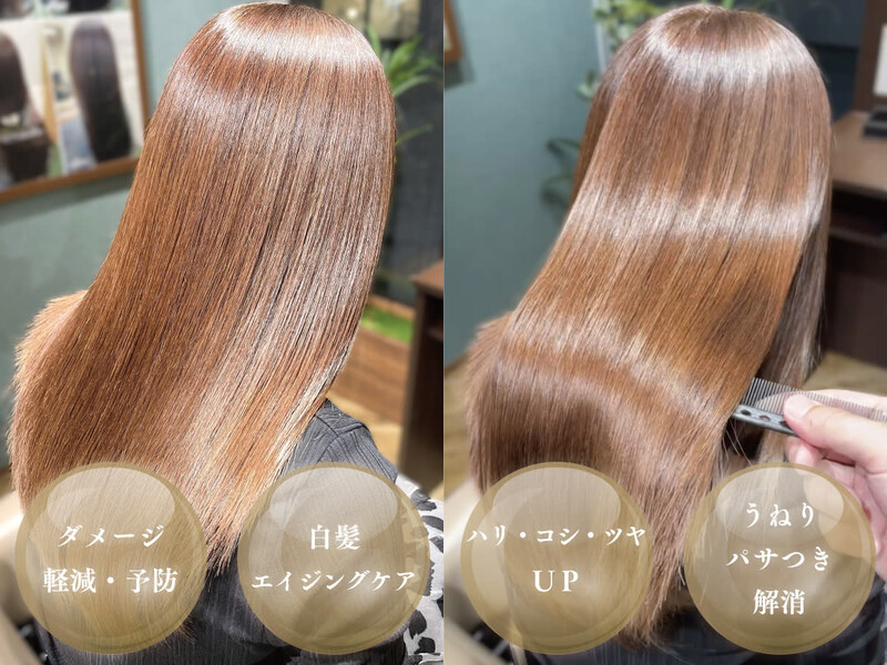 【縮毛矯正・髪質改善専門店】I・STYLE premiumアルパーク店 | 横川/十日市/舟入/西広島のヘアサロン