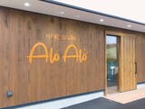 Hair Salon AloAlo | 新発田のヘアサロン