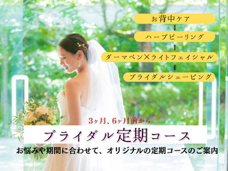 shaving＆esthetic salon leolo | 浦和のエステサロン