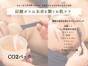 shaving＆esthetic salon leolo | 浦和のエステサロン
