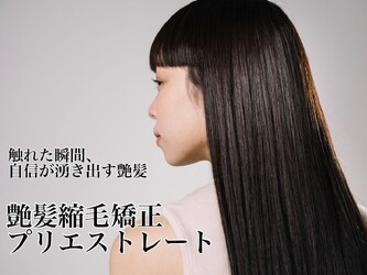 VENIRE 古川店 | 松山のヘアサロン