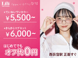 Lili Nail Studio 西荻窪駅前店 | 荻窪のネイルサロン