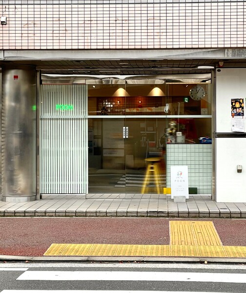 POON | 金沢文庫のヘアサロン