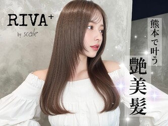 RIVA + by SCALE | 熊本のヘアサロン