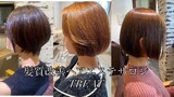 髪質改善ヘアエステサロン TREAT | 八王子のヘアサロン