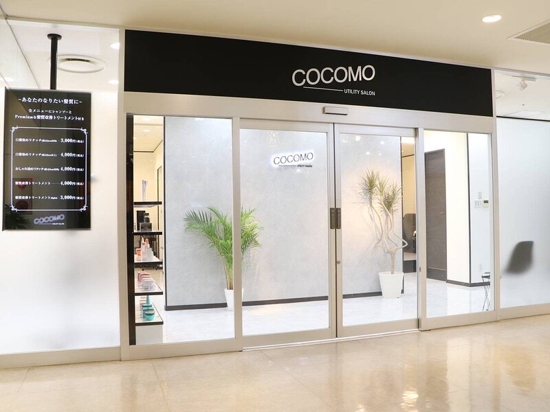 COCOMO utility salon 川越店 | 川越のヘアサロン