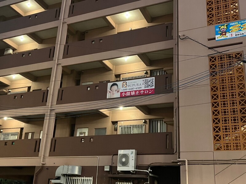 本格痩身＆小顔サロンBUPURA豊見城店【ブプラ】 | 那覇のエステサロン