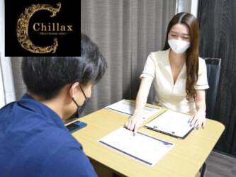 メンズ脱毛サロン Chillax 中野店 | 中野のエステサロン メンズ脱毛サロン Chillax 中野店 | 中野のエステサロン