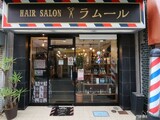 ヘアーサロンラムール | 祖師ヶ谷大蔵のヘアサロン