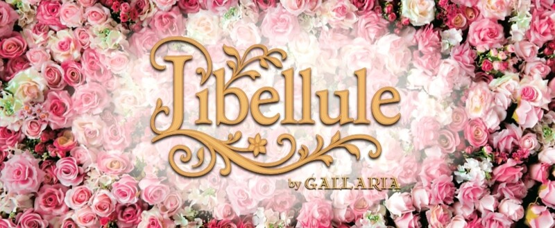 Libellule by GALLARIA 可児店 | 可児のヘアサロン