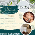 SUNNY KURAKUEN | 西宮のエステサロン