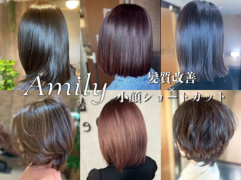 Amily 成田飯田町店 | 成田のヘアサロン