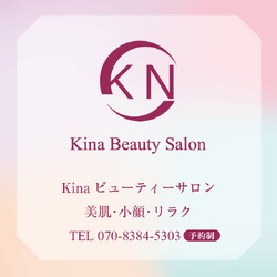 【小顔・美肌・毛穴・リンパマッサージ・ヘッドスパ・整体サロン】Kina Beauty 川崎 | 川崎のリラクゼーション