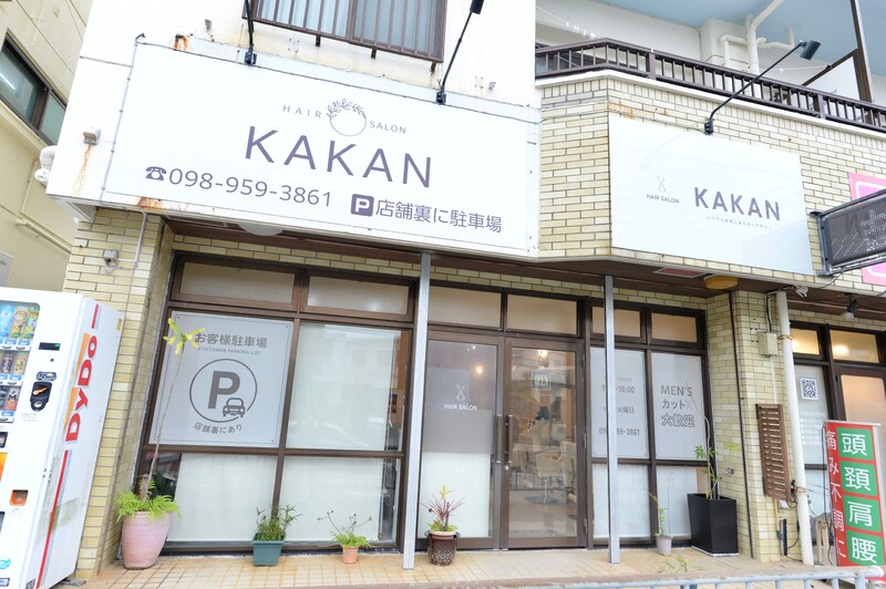 Hair salon KAKAN【ヘアーサロンカカン】 | 那覇のヘアサロン