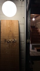 Pono hair&relaxing | 米子のヘアサロン Pono hair&relaxing | 米子のヘアサロン