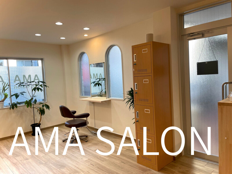 AMA SALON | 豊中のヘアサロン