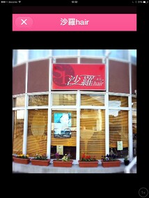 22年 伊那のおすすめ美容院 美容室30選 Beauty Park