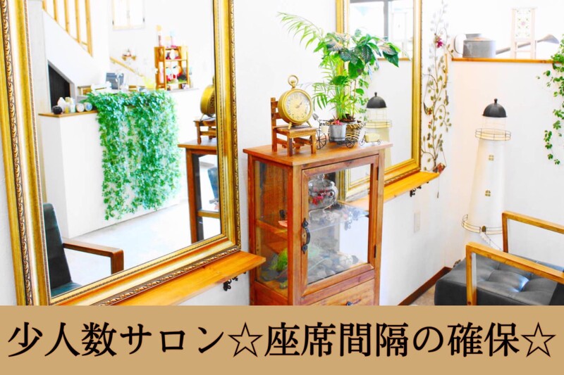 Arju | 堺のヘアサロン