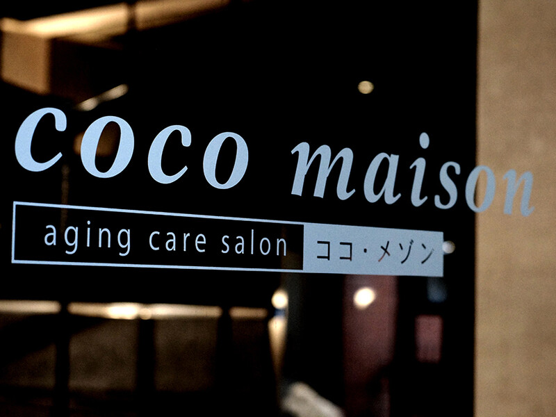 coco maison | 高松のヘアサロン