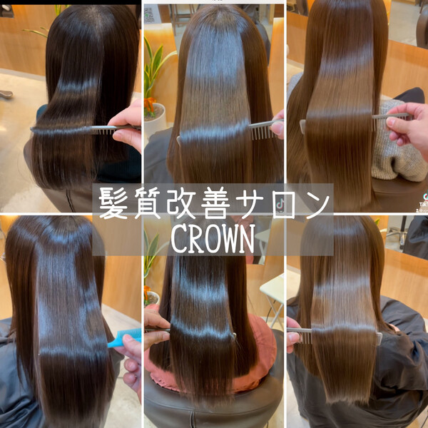 CROWN 髪質改善サロン 堀江店 | 心斎橋のヘアサロン