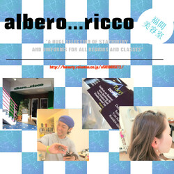 albero...ricco | 福津のヘアサロン