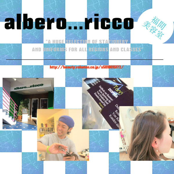 albero...ricco | 福津のヘアサロン