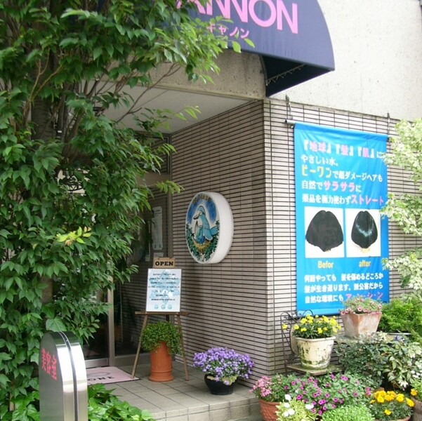 キャノン美容室 | 高岡のヘアサロン