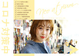 neo atrium | 金沢のヘアサロン