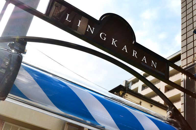 Jeune Homme LINGKARAN | 西宮のヘアサロン