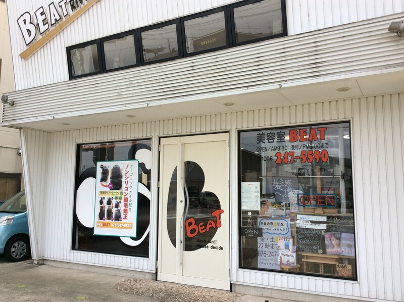 BEAT | 金沢のヘアサロン