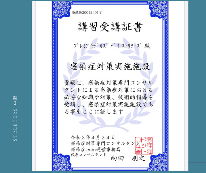 Premier Models by streeters | 中野のヘアサロン