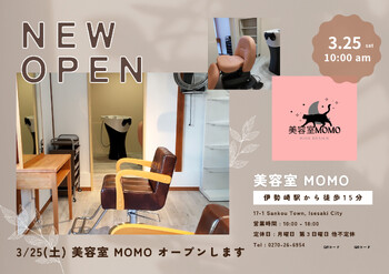 美容室 MOMO | 伊勢崎のヘアサロン