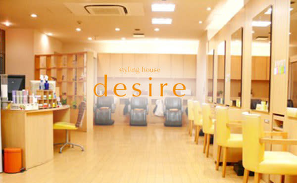DESIRE調布北口店 | 調布のヘアサロン