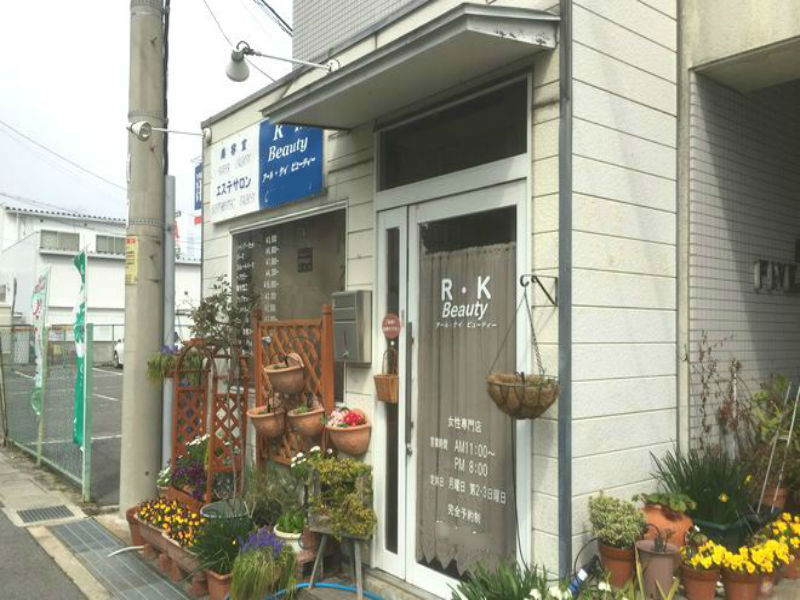R・K Beauty | 姫路のヘアサロン