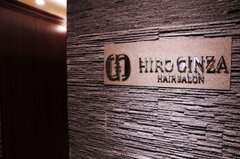 ヒロ銀座ヘアーサロン 五反田店 | 五反田のヘアサロン