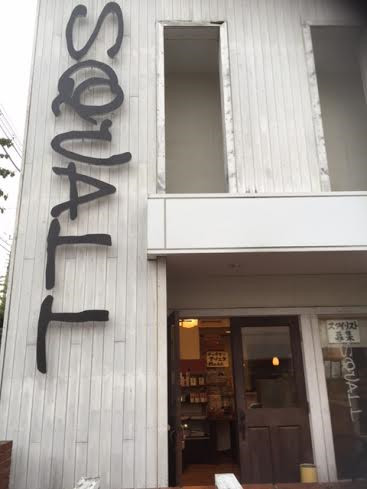 カット・スタジオ・SQUALL | 前橋のヘアサロン