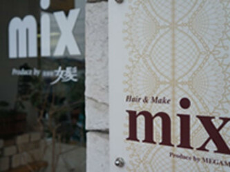 mix 清水店 | 岡山のヘアサロン