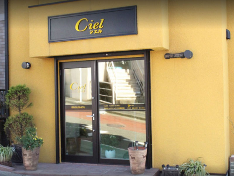Ciel美容室 | 相模大野のヘアサロン