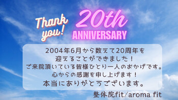 整体院 fit／aroma fit | 秋田のリラクゼーション