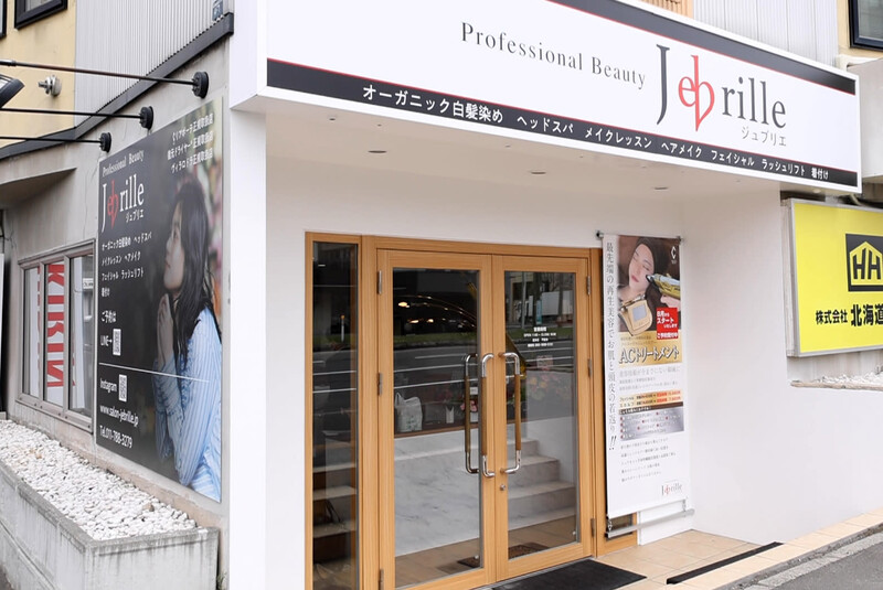 エイジングケア＆メイクサロン ジュブリエ | 北区/東区周辺のエステサロン