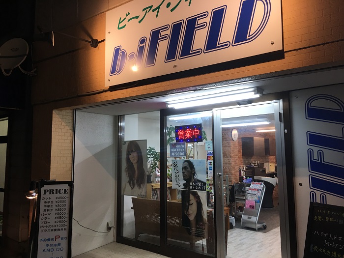 b.i FIELD | 熊谷のヘアサロン