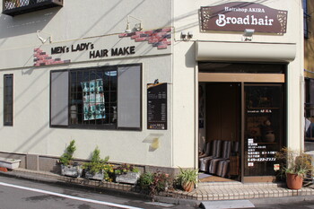 ブロードヘアー アキラ | 戸田のヘアサロン