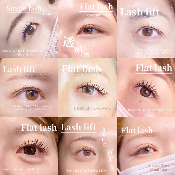 hair make Shift | 富士宮のアイラッシュ