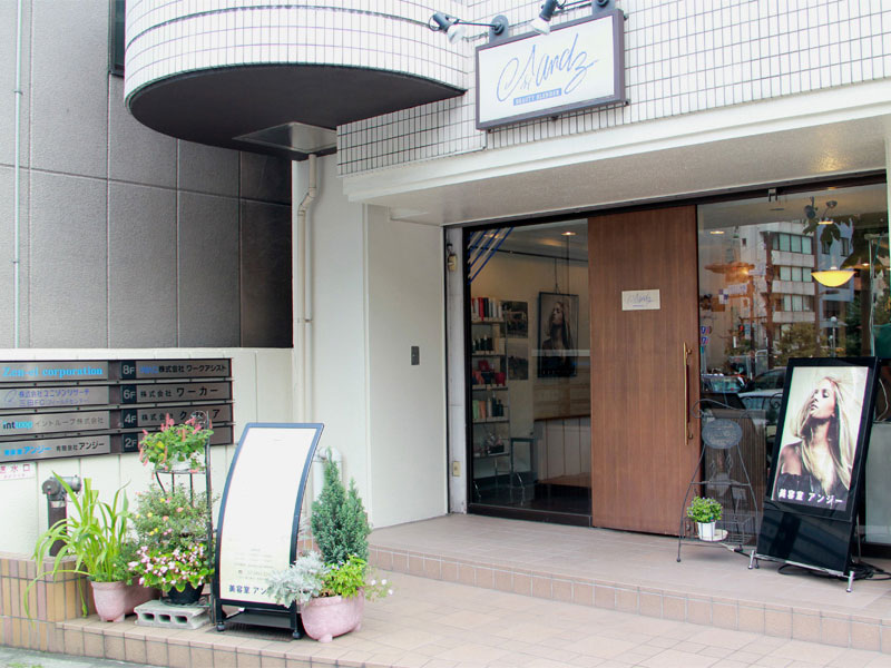 美容室アンジー 三田本店 | 田町のヘアサロン